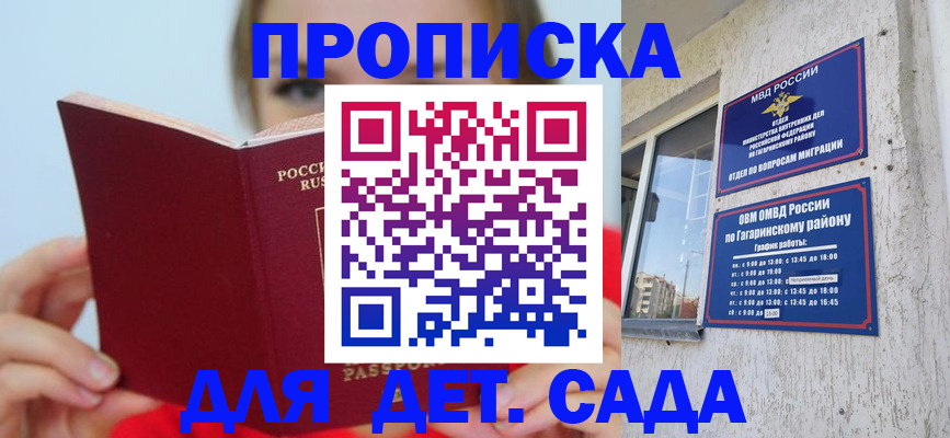 временная регистрация собственник в Заречном